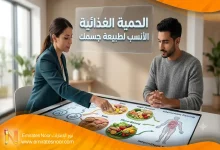 كيف تختار الحمية الغذائية الأنسب لطبيعة جسمك؟