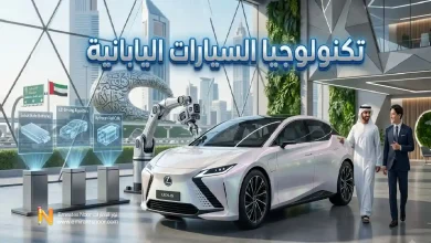 تطور تكنولوجيا السيارات اليابانية وتحديات النقل الذكي